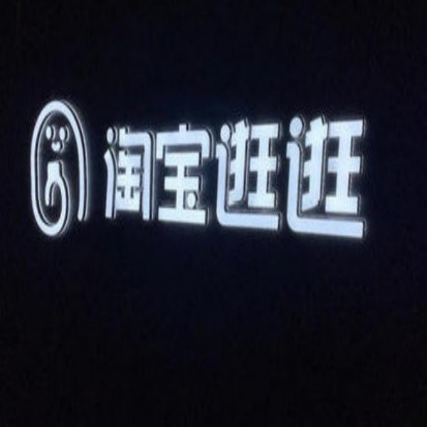 逛逛小眼睛10000个